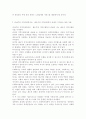 지역사회복지론2019)잔여주의와 제도주의의 차이를 서술하고 잔여주의 지역사회복지와 제도주의 지역사회복지 간의 차이를 설명하시오 두 관점 중 자신이 지지하는 입장을 그 이유와 함 10페이지