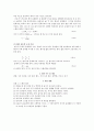 일반물리학실험스넬의 법칙 2페이지
