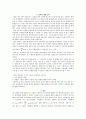 일반물리학실험보고서-유도 기전력 8페이지