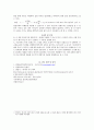 일반물리학실험보고서-유도 기전력 9페이지