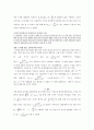 일반물리학실험보고서-전류가 만드는 자기장 9페이지