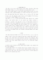 일반물리학실험보고서-전류저울 7페이지