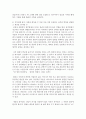 (현대소설론 공통) 다음 작품 중 두 편을 선택하여 읽고 작품에 나타난 부부관계에 대해 분석한 후 본인의 감상을 쓰시오 5페이지