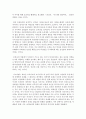 (현대소설론 공통) 다음 작품 중 두 편을 선택하여 읽고 작품에 나타난 부부관계에 대해 분석한 후 본인의 감상을 쓰시오 7페이지