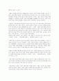 (현대소설론 공통) 다음 작품 중 두 편을 선택하여 읽고 작품에 나타난 부부관계에 대해 분석한 후 본인의 감상을 쓰시오 9페이지