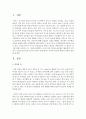 (언어의이해 A형) 두뇌와 언어에 대해서 간략히 설명하시오 2페이지