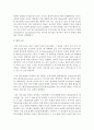 (언어의이해 A형) 두뇌와 언어에 대해서 간략히 설명하시오 3페이지