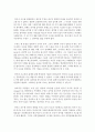 (언어의이해 A형) 두뇌와 언어에 대해서 간략히 설명하시오 11페이지