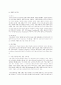 (언어의이해 B형) AI와 컴퓨터언어학에 대해 간략히 서술하시오 6페이지