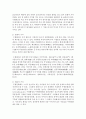(한국문화자원의 이해 A형) 유네스코 세계문화유산에 등재된 우리나라 문화자원 중 하나를 선택하여 아래의 작성기준을 준수하여 과제물을 작성하시오 4페이지