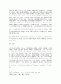 (한국문화자원의 이해 A형) 유네스코 세계문화유산에 등재된 우리나라 문화자원 중 하나를 선택하여 아래의 작성기준을 준수하여 과제물을 작성하시오 9페이지