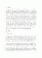 (취미와 예술 A형) 교재 2장 [현대인의 삶과 취미]의 내용을 참조하면서 취미가 직업으로 연결되어 긍정적인 결과를 낳은 사례와 부정적인 결과를 낳은 사례를 각각 찾아보고 그와 2페이지