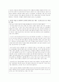 (취미와 예술 A형) 교재 2장 [현대인의 삶과 취미]의 내용을 참조하면서 취미가 직업으로 연결되어 긍정적인 결과를 낳은 사례와 부정적인 결과를 낳은 사례를 각각 찾아보고 그와 3페이지