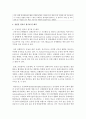 (취미와 예술 A형) 교재 2장 [현대인의 삶과 취미]의 내용을 참조하면서 취미가 직업으로 연결되어 긍정적인 결과를 낳은 사례와 부정적인 결과를 낳은 사례를 각각 찾아보고 그와 5페이지