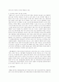 (취미와 예술 A형) 교재 2장 [현대인의 삶과 취미]의 내용을 참조하면서 취미가 직업으로 연결되어 긍정적인 결과를 낳은 사례와 부정적인 결과를 낳은 사례를 각각 찾아보고 그와 6페이지