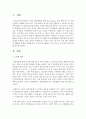 (취미와 예술 B형) 자신이 지난 1년 동안 가장 많이 참여한 여가활동의 유형을 정리해 보고 자신의 여가활동이 그런 식으로 이루어진 요인에 대해 분석해 보시오 2페이지