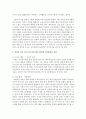 (취미와 예술 B형) 자신이 지난 1년 동안 가장 많이 참여한 여가활동의 유형을 정리해 보고 자신의 여가활동이 그런 식으로 이루어진 요인에 대해 분석해 보시오 3페이지