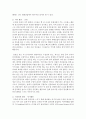 (취미와 예술 B형) 자신이 지난 1년 동안 가장 많이 참여한 여가활동의 유형을 정리해 보고 자신의 여가활동이 그런 식으로 이루어진 요인에 대해 분석해 보시오 4페이지