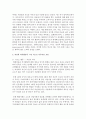 (취미와 예술 B형) 자신이 지난 1년 동안 가장 많이 참여한 여가활동의 유형을 정리해 보고 자신의 여가활동이 그런 식으로 이루어진 요인에 대해 분석해 보시오 5페이지