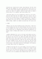 (취미와 예술 B형) 자신이 지난 1년 동안 가장 많이 참여한 여가활동의 유형을 정리해 보고 자신의 여가활동이 그런 식으로 이루어진 요인에 대해 분석해 보시오 7페이지