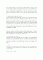 (취미와 예술 C형) 자신이 가장 최근에 다녀온 관광을 상기해 보고 그것이 구관광과 신관광 중 어느 쪽에 더 가까우며 왜 그런지에 대해 분석해 보시오 6페이지