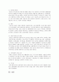 (취미와 예술 C형) 자신이 가장 최근에 다녀온 관광을 상기해 보고 그것이 구관광과 신관광 중 어느 쪽에 더 가까우며 왜 그런지에 대해 분석해 보시오 7페이지
