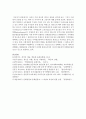 (취미와 예술 C형) 자신이 가장 최근에 다녀온 관광을 상기해 보고 그것이 구관광과 신관광 중 어느 쪽에 더 가까우며 왜 그런지에 대해 분석해 보시오 8페이지