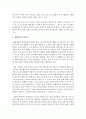 (취미와 예술 D형) 교재 6장 [취미로서의 운동]의 내용을 참조하면서 주변의 생활체육 동호인 클럽 중 하나를 골라 그 클럽의 역사적 변화를 살펴보고 왜 그런 변화가 생겨났는지에 7페이지