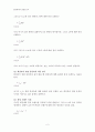 일반물리학실험보고서-회전 운동과 관성 모멘트 2페이지