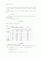 일반물리학실험보고서-회전 운동과 관성 모멘트 5페이지