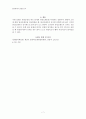 일반물리학실험보고서-회전 운동과 관성 모멘트 7페이지