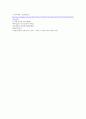 일반물리학실험보고서-힘과 가속도 7페이지