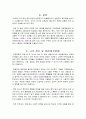틱장애 아동이 일반 유아들과 같이 지낼 시 이들을 지원할 수 있는 방안 4페이지
