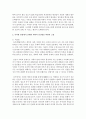 (인간과 교육 공통) 1 후기 현대철학적 인간이해의 관점에서 강조되고 있는 인간관의 특징을 설명하고 이러한 관점에서 종래의 과학적 인간관을 비판적으로 고찰하시오 (15점 만점 4페이지