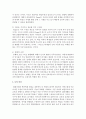 (인간과 교육 공통) 1 후기 현대철학적 인간이해의 관점에서 강조되고 있는 인간관의 특징을 설명하고 이러한 관점에서 종래의 과학적 인간관을 비판적으로 고찰하시오 (15점 만점 14페이지