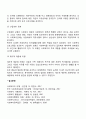 사회복지정책의 이념적 모형(윌렌스키와 르보의 잔여적 모형과 제도적 모형 티트머스의 이념유형) 4페이지