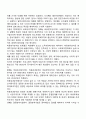 정책대안의 비교 분석 2페이지