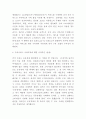 우버 Uber 서비스분석과 비지니스모델한국진출분석및 우버 마케팅 STP4P전략분석 및 나의의견 9페이지