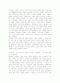우버 Uber 서비스분석과 비지니스모델한국진출분석및 우버 마케팅 STP4P전략분석 및 나의의견 10페이지