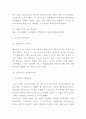 근친상간 정의 발생원인 형태분석과 근친상간 이론과 사례연구 및 나의의견정리 - 근친상간 연구레포트 4페이지