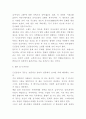 근친상간 정의 발생원인 형태분석과 근친상간 이론과 사례연구 및 나의의견정리 - 근친상간 연구레포트 11페이지