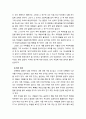 [2019 심리학에게 묻다 1공통]『심리학에게 묻다』강의 교재 1장 ‘내 인상이 어때서’에 제시된 내용을 바탕으로 하여 자신의 인상과 주변인들의 인상에 대해 다음과 같이 작성하시 5페이지