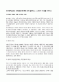 [인간과교육] 피아제(Piaget)의 인지발달단계이론에 대해 설명하고 그 교육적 시사점을 논하시오 2페이지