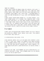 [인간과교육] 피아제(Piaget)의 인지발달단계이론에 대해 설명하고 그 교육적 시사점을 논하시오 4페이지