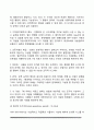 [인간과교육] 피아제(Piaget)의 인지발달단계이론에 대해 설명하고 그 교육적 시사점을 논하시오 6페이지