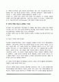 [인간과교육] 피아제(Piaget)의 인지발달단계이론에 대해 설명하고 그 교육적 시사점을 논하시오 7페이지