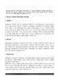 간호학특론C형) 앤더슨의 의료이용 예측 모형에 대해 설명하시오 2페이지