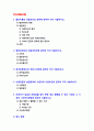 [2019 생활법률 3공통] (문제1)협의이혼의 성립요건과 효력 (문제2)법정상속인과 대습상속인 (문제3)최저임금제도와 주52시간제 (문제4)노령연금과 실업급여의 수급자와 수 2페이지