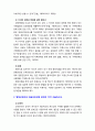 [2019 생활법률 3공통] (문제1)협의이혼의 성립요건과 효력 (문제2)법정상속인과 대습상속인 (문제3)최저임금제도와 주52시간제 (문제4)노령연금과 실업급여의 수급자와 수 4페이지
