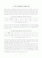 [방송통신대 2019년도 2학기 중간과제물 사회복지조사론] 자신의 관심 분야(아동 노인 여성 장애 노동 고용 의료 주거 교육 인권 등)에서의 현안 이슈를 선정한 2페이지